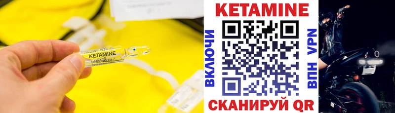 КЕТАМИН VHQ  OMG ТОР  Камешково 
