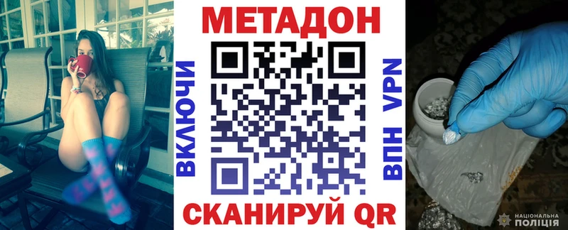МЕТАДОН мёд  цена   Камешково 